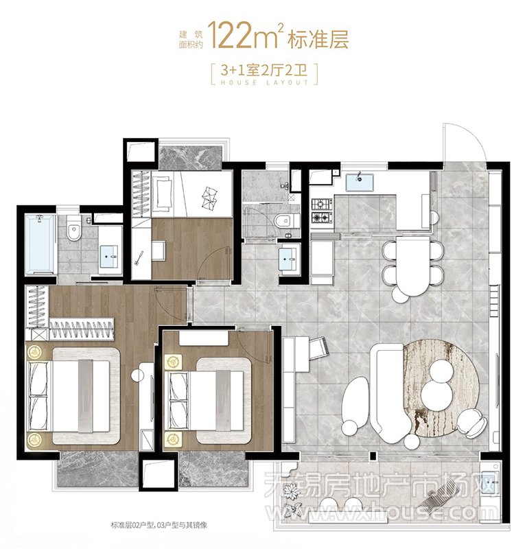 122㎡户型