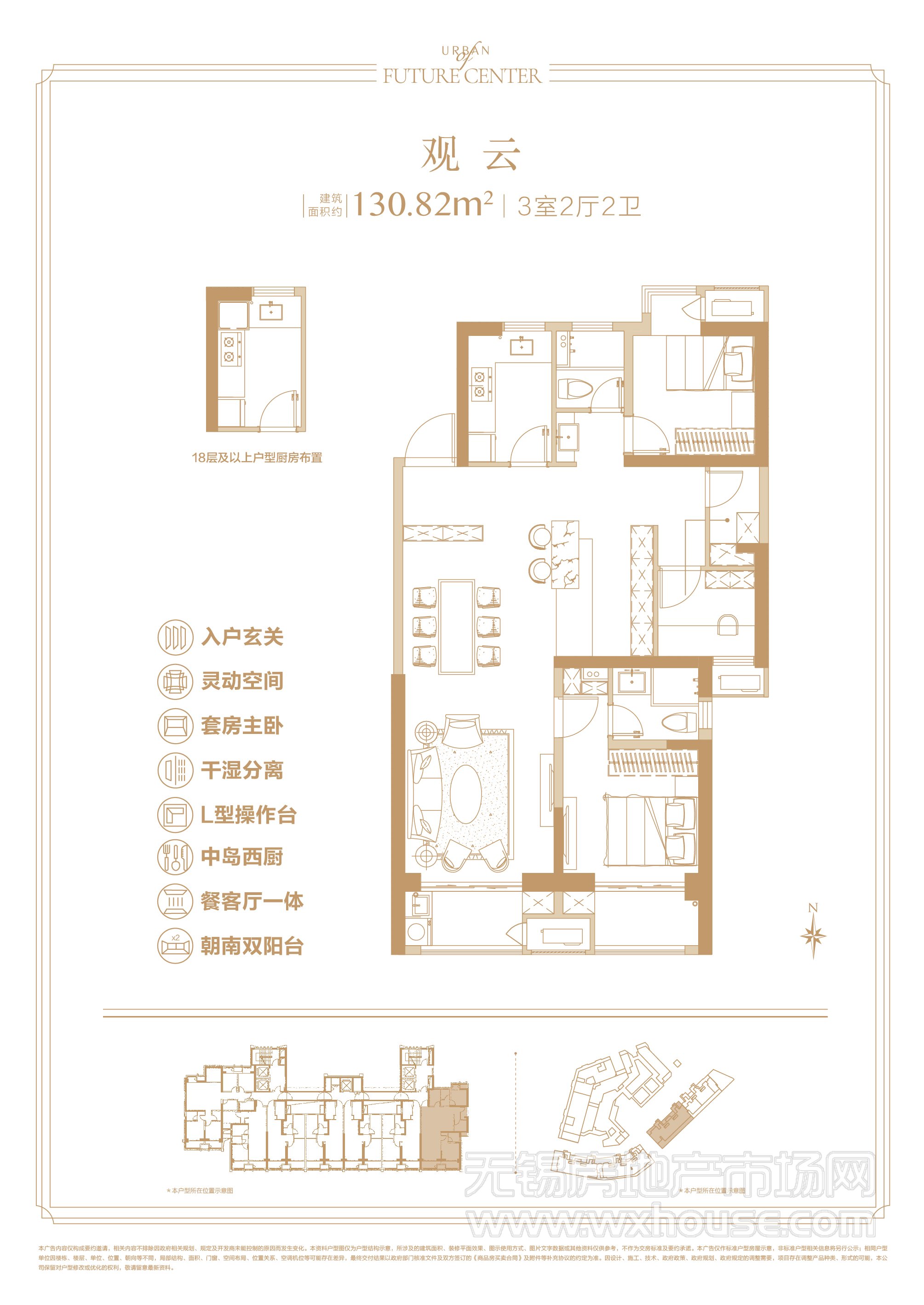 观云户型