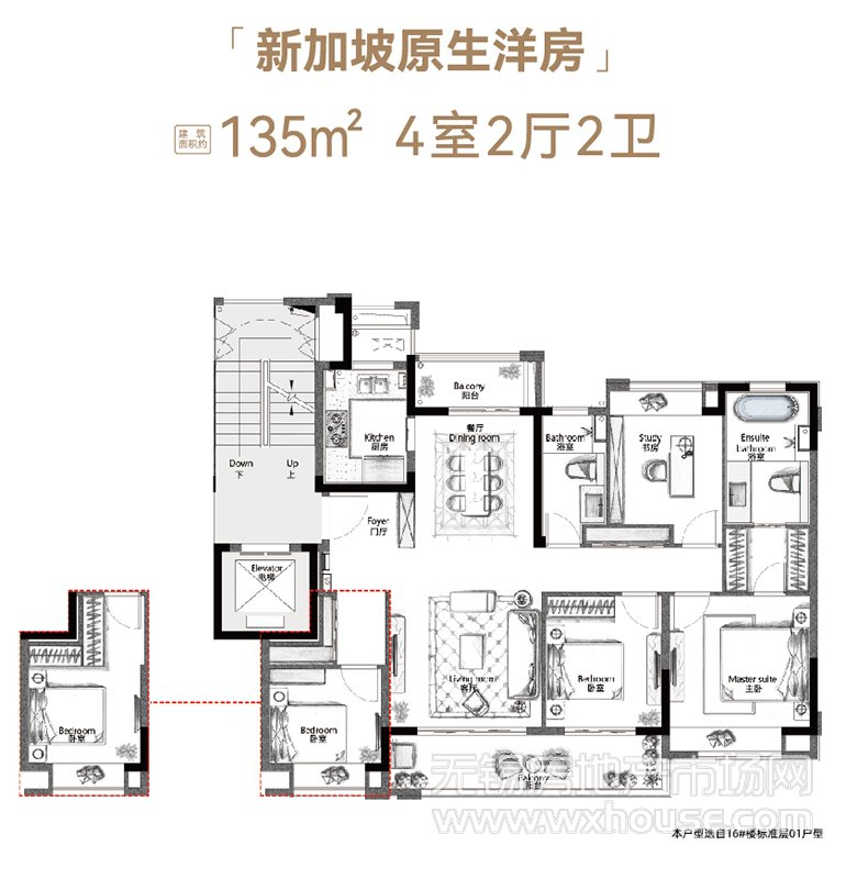 135㎡户型