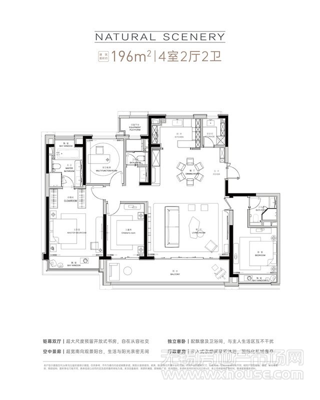 196㎡户型