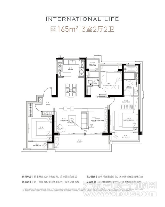 165㎡户型