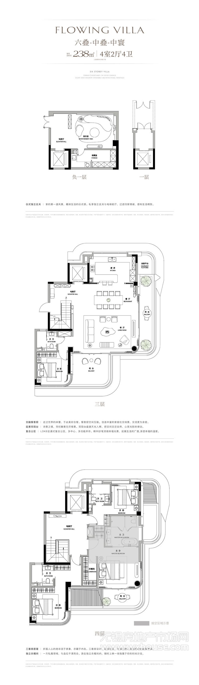 六叠中叠中寰户型