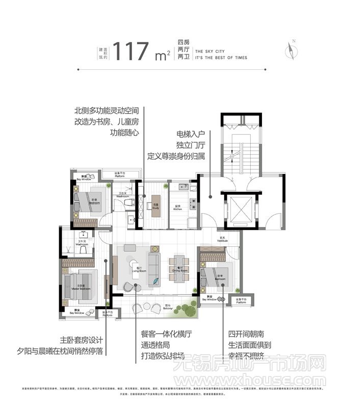 117㎡户型