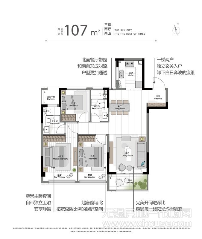 107㎡户型