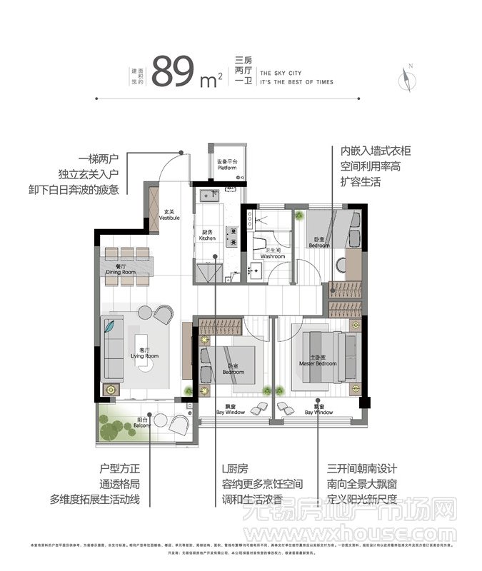 89㎡户型