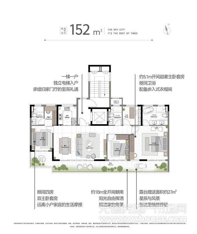 152㎡户型
