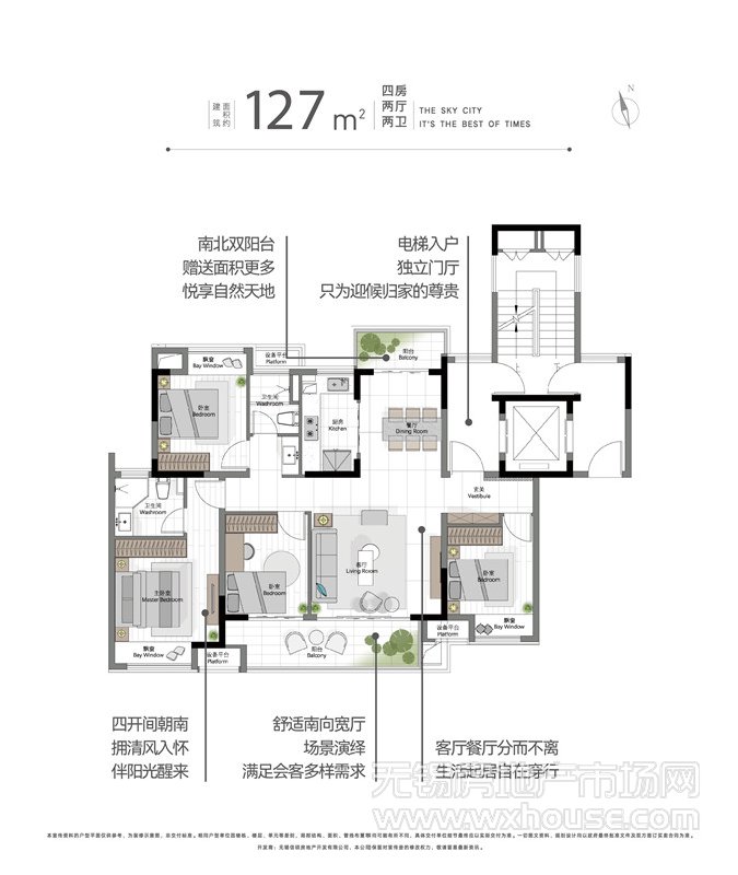 127㎡户型