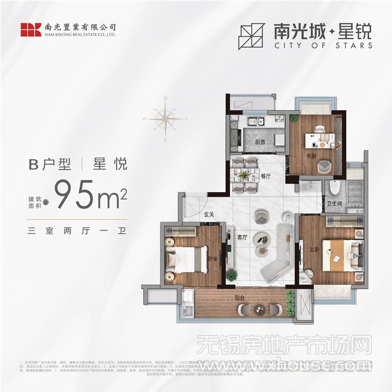 B户型星悦