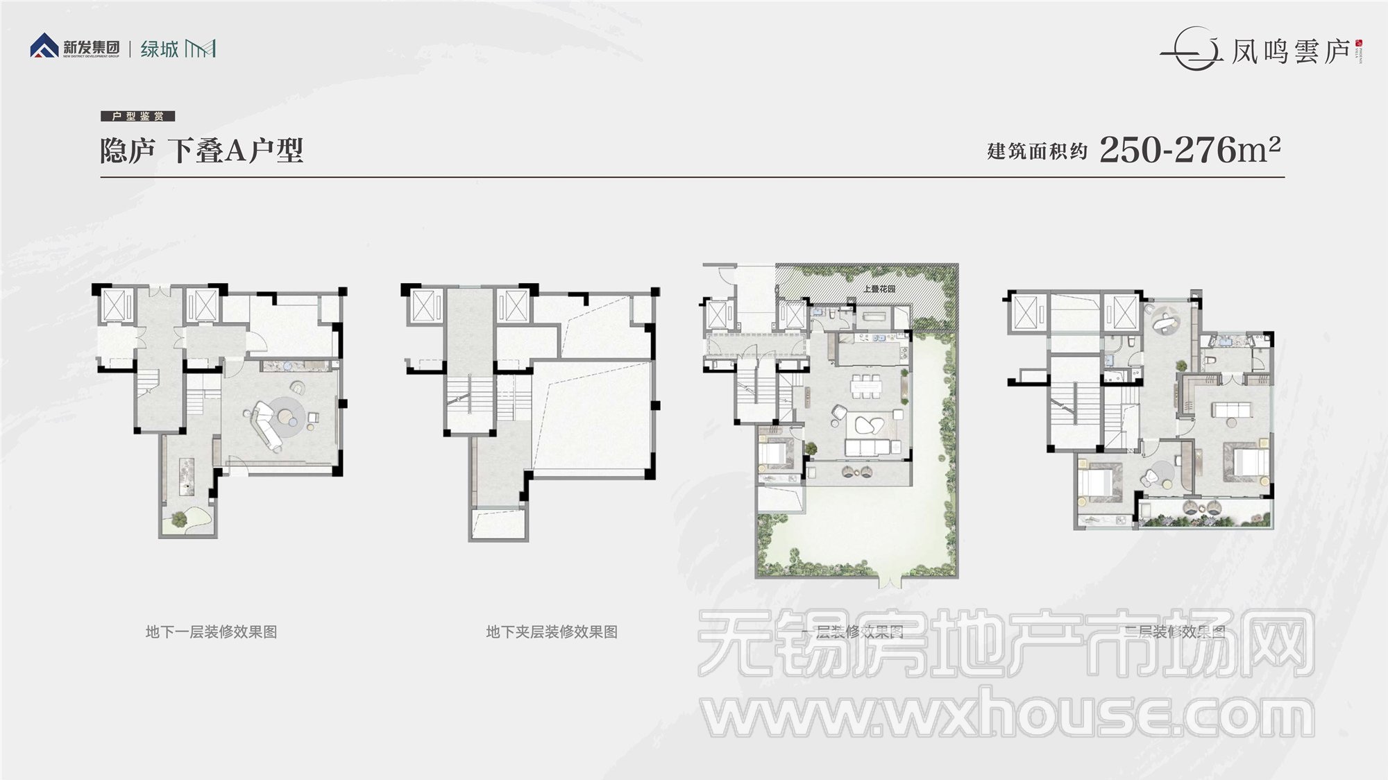 下叠A户型