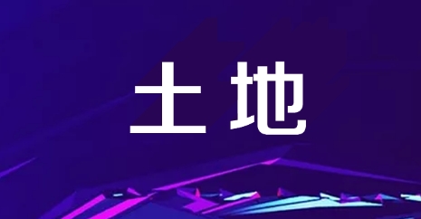 刚刚，7宗地成交，揽金31.7亿元