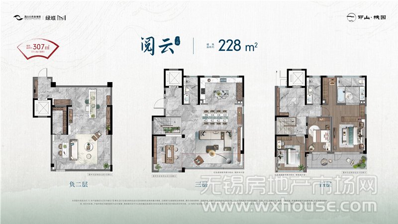 上叠户型阅云